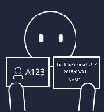 BitoPRo_OTP__.jpg