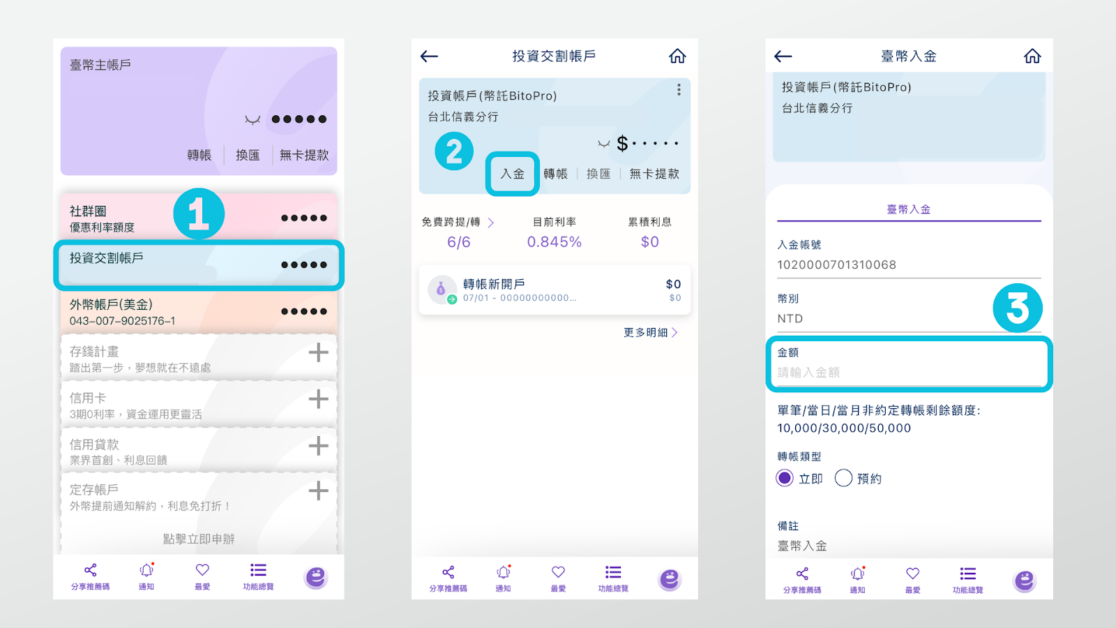 BitoPro X Bankee 加密貨幣專屬帳戶出入金教學– BitoPro 幫助中心