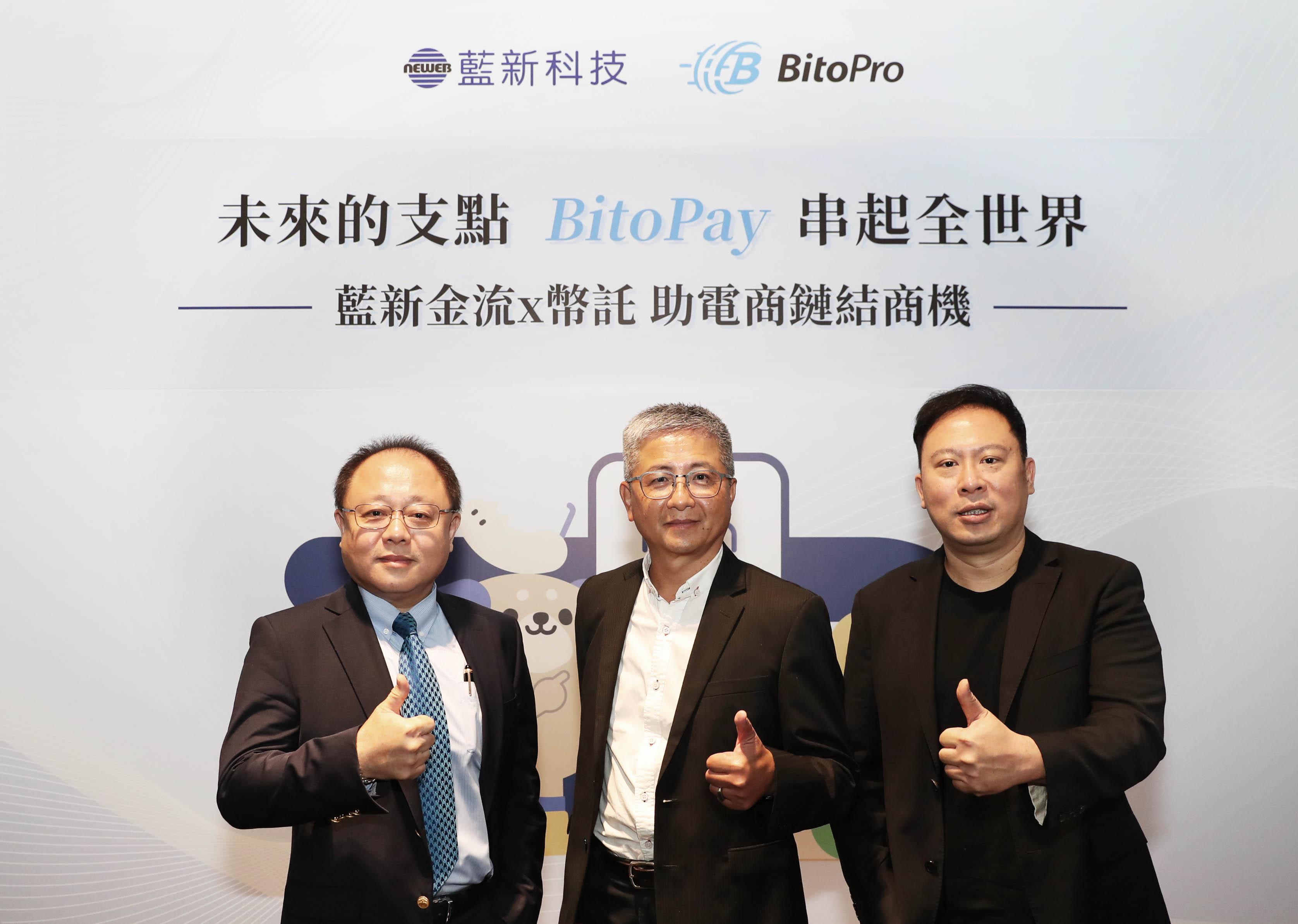 藍新集團總經理 鍾興博（中）、藍新科技旗下簡單行動支付總經理 劉雲輝（左），以及幣託共同創辦人暨執行長 鄭光泰（右） (1).jpg