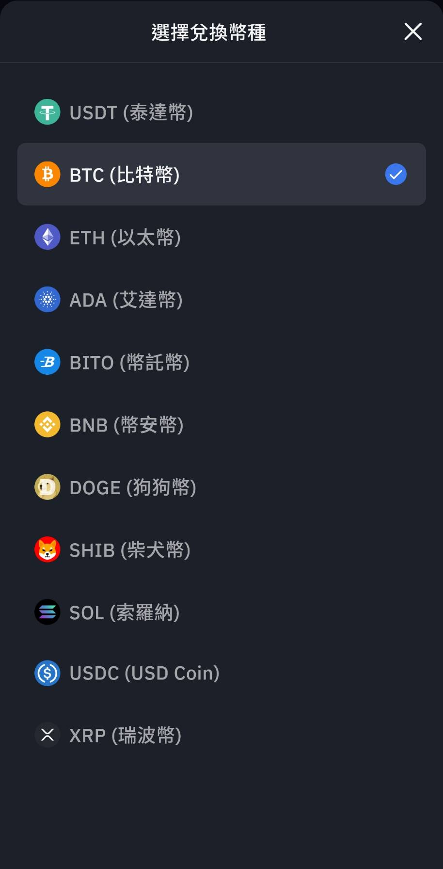 BitoPro 一鍵買賣】快速買比特幣、泰達幣、狗狗幣...！功能使用教學– BitoPro 幫助中心