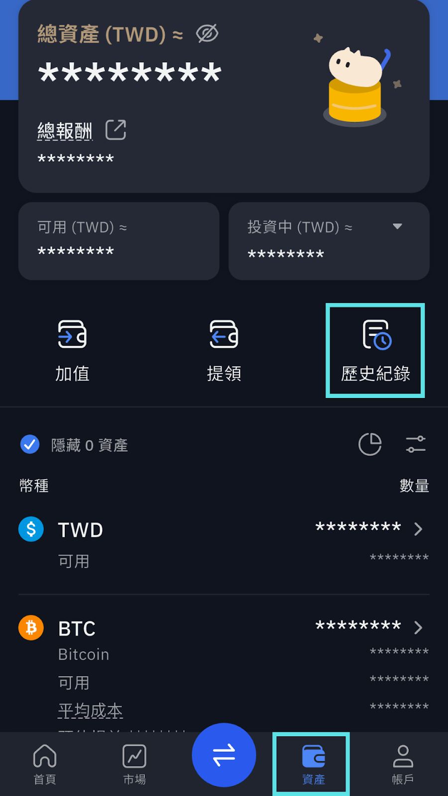 BitoPro 定期定額】免盯盤、新台幣100 元輕鬆投資比特幣！功能使用教學– BitoPro 幫助中心
