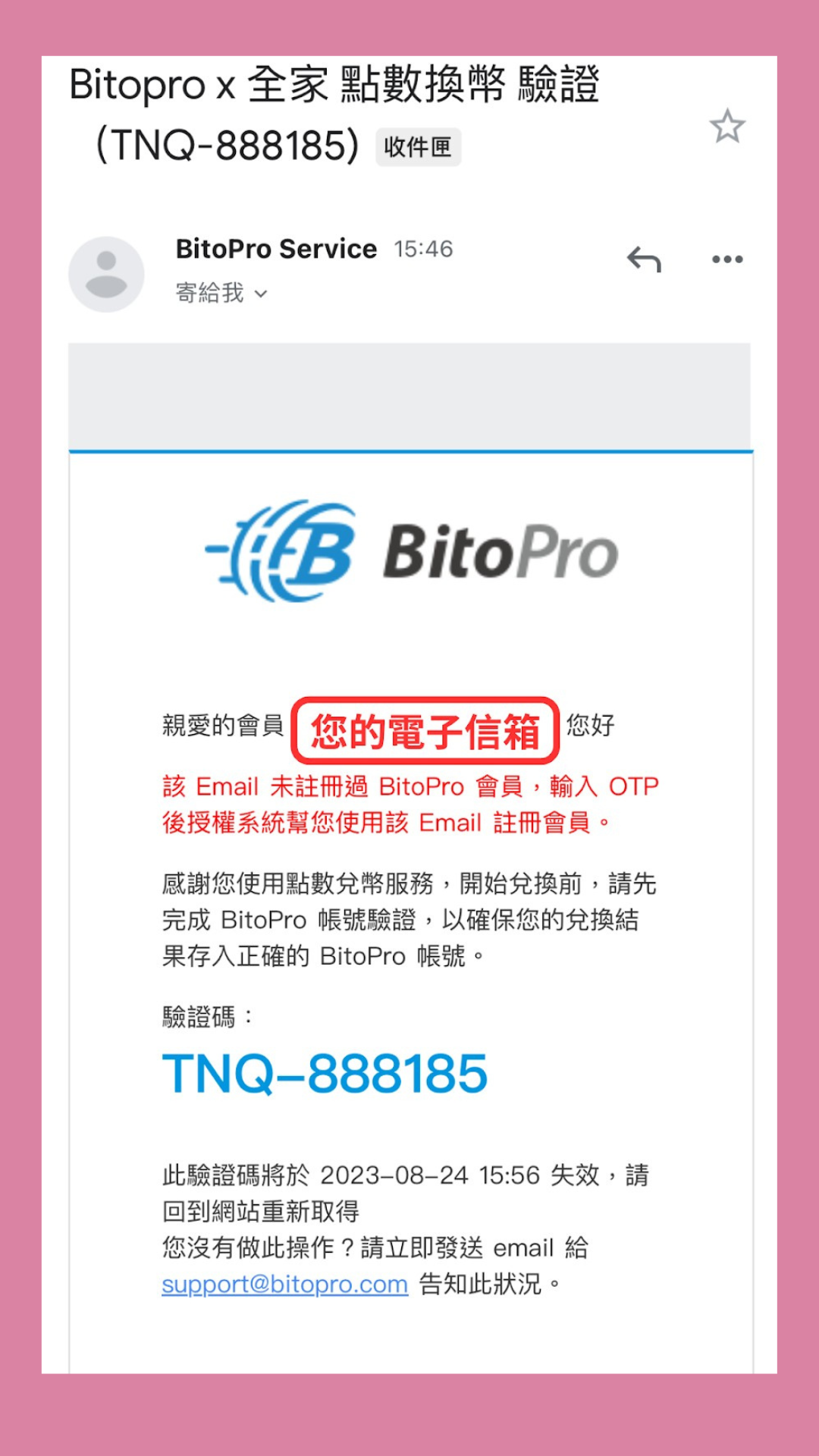 全家點數08.png