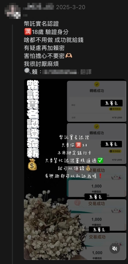 threads詐騙案例.jpg