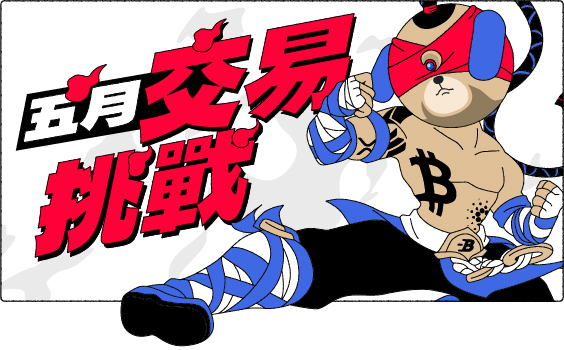 ZD五月交易挑戰_破框 (1).jpg