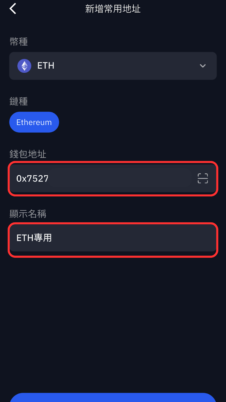 如何在BitoPro設定提領白名單、常用錢包地址？ – BitoPro 幫助中心