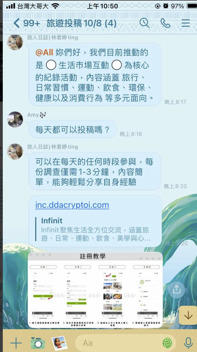 假冒合作廠商截圖1