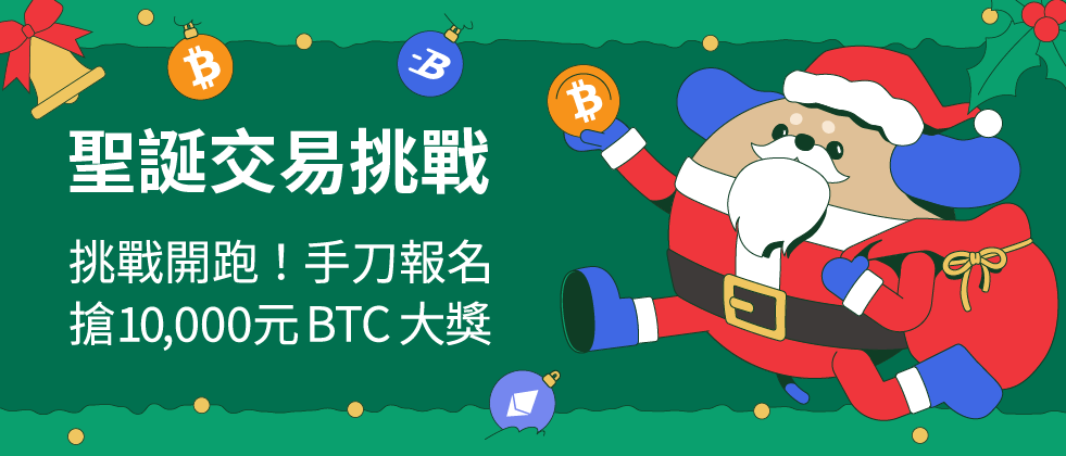12月聖誕挑戰_banner_APP.png