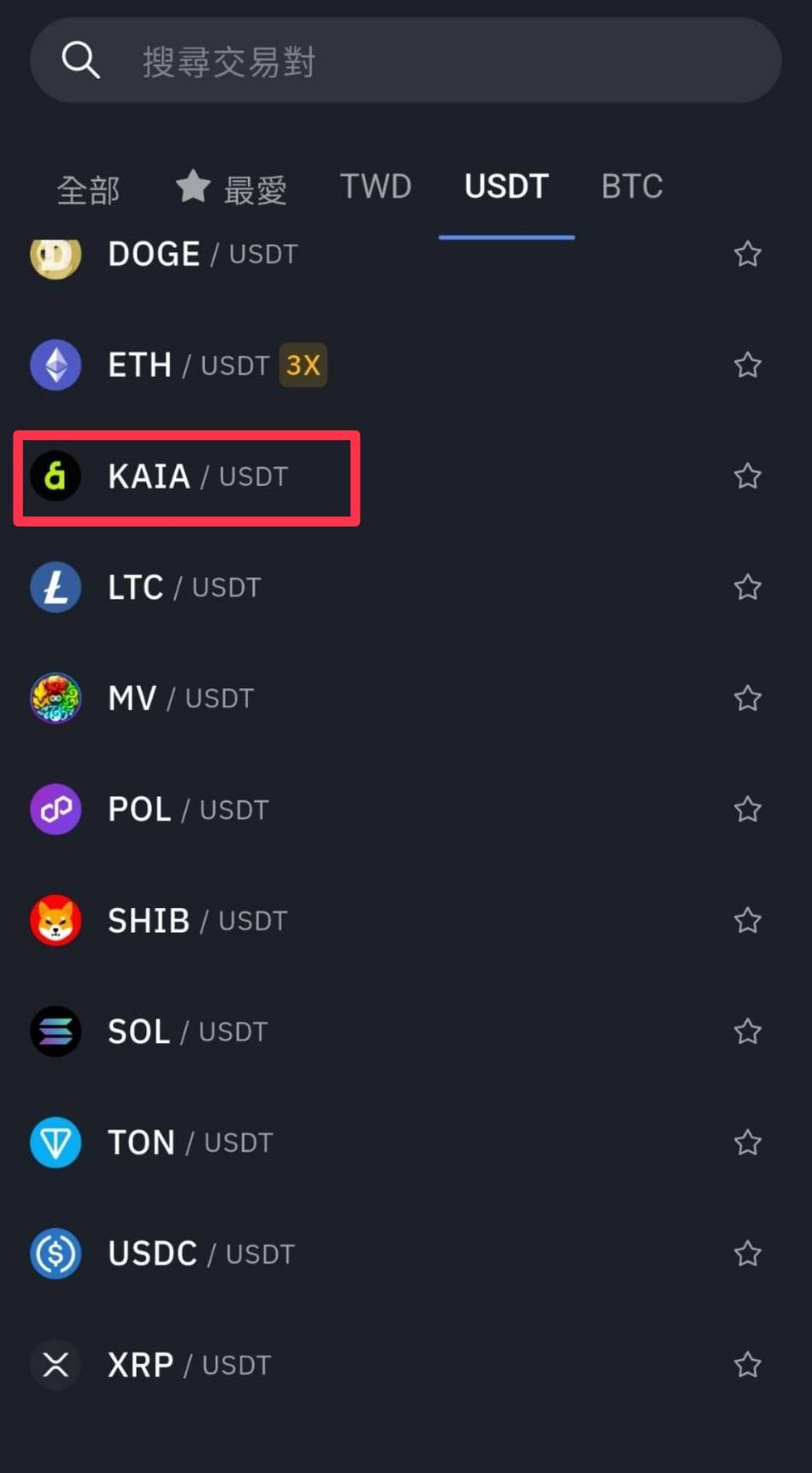 如何交易KAIA/TWD、KAIA/USDT – BitoPro 幫助中心