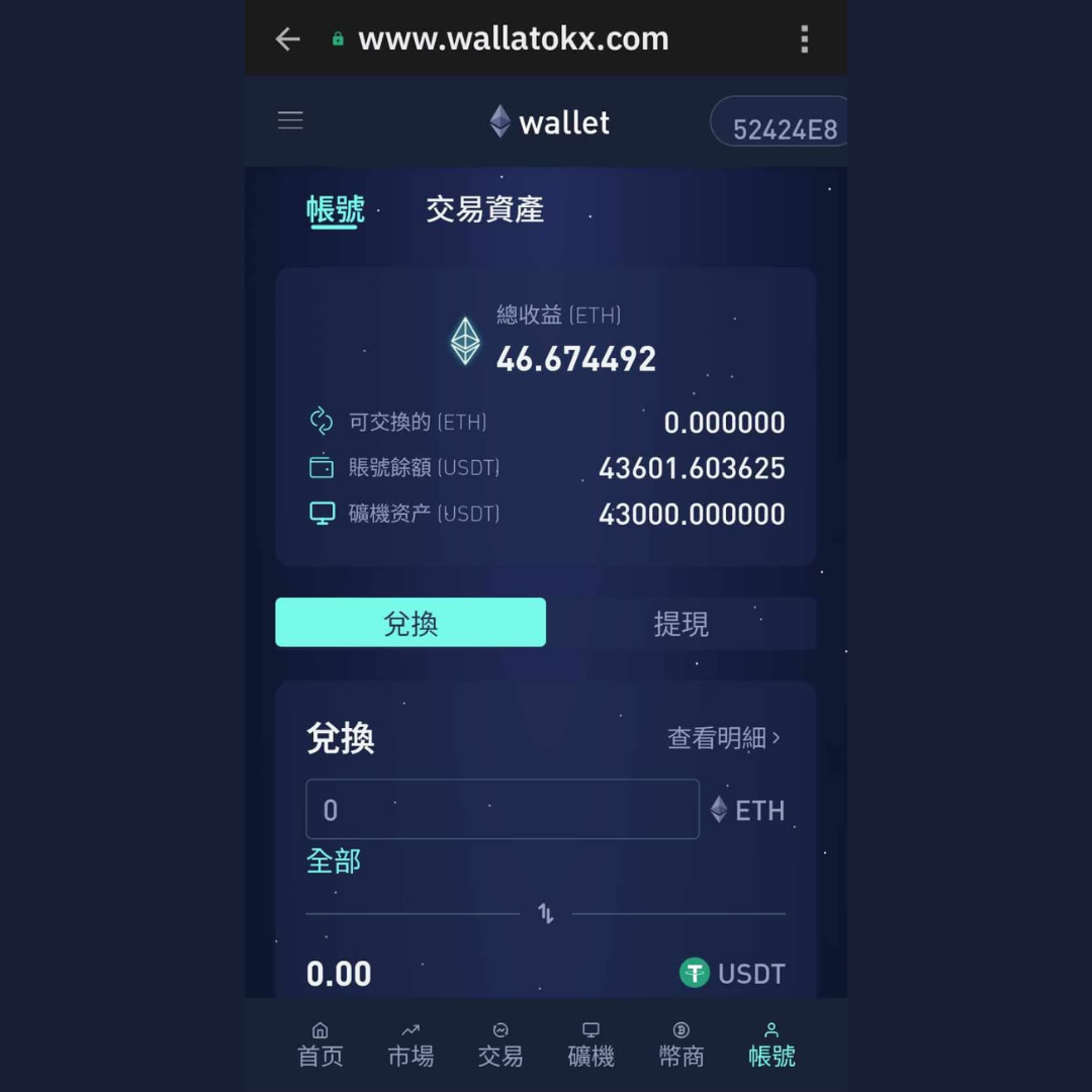 礦機投資詐騙：手法全破解！】 – BitoPro 幫助中心