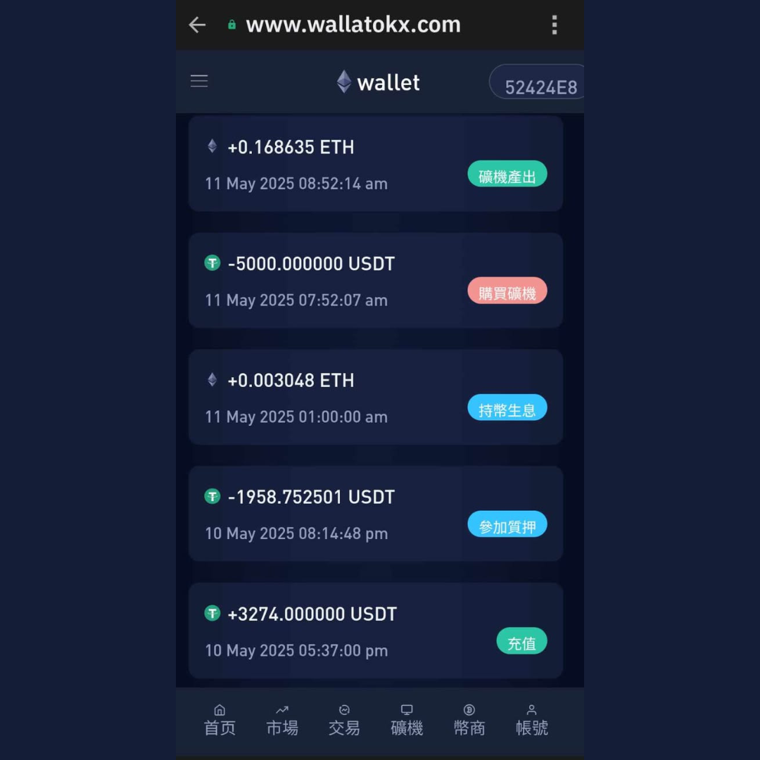 礦機投資詐騙：手法全破解！】 – BitoPro 幫助中心