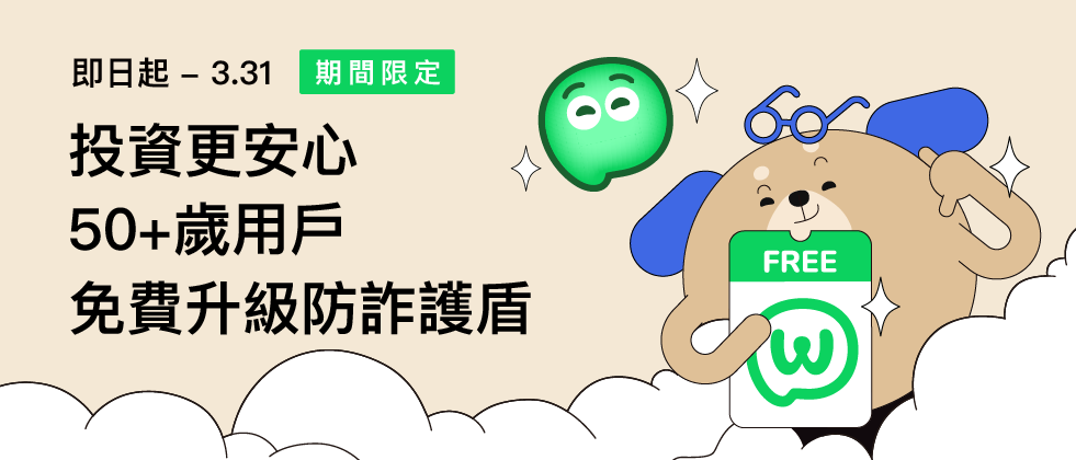 50歲免費whoscall_APP.png