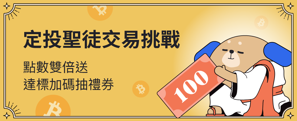 4月定投挑戰_APP.png