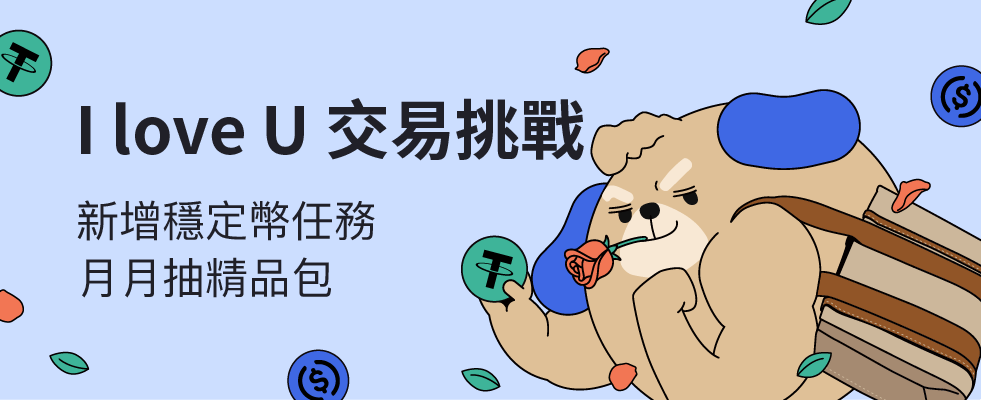 I love U_5月_APP.png