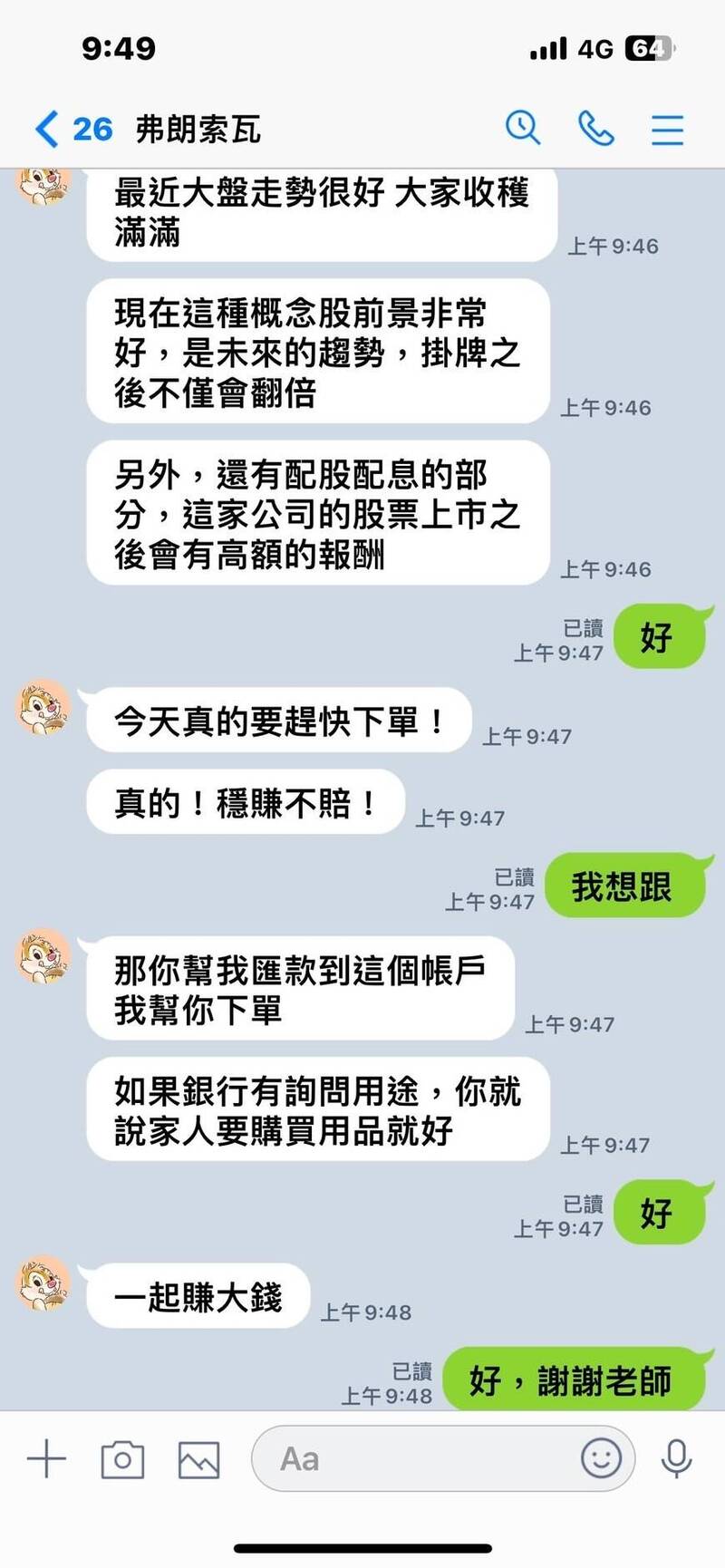 老師帶單.jpg