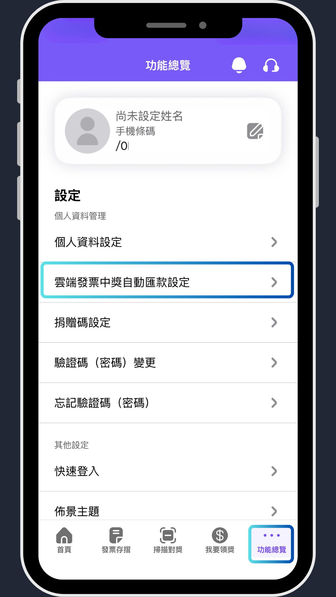 2.前往設定.png