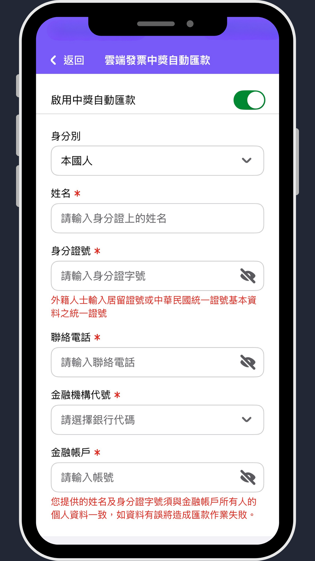 4.填寫個人資料（上半）.png