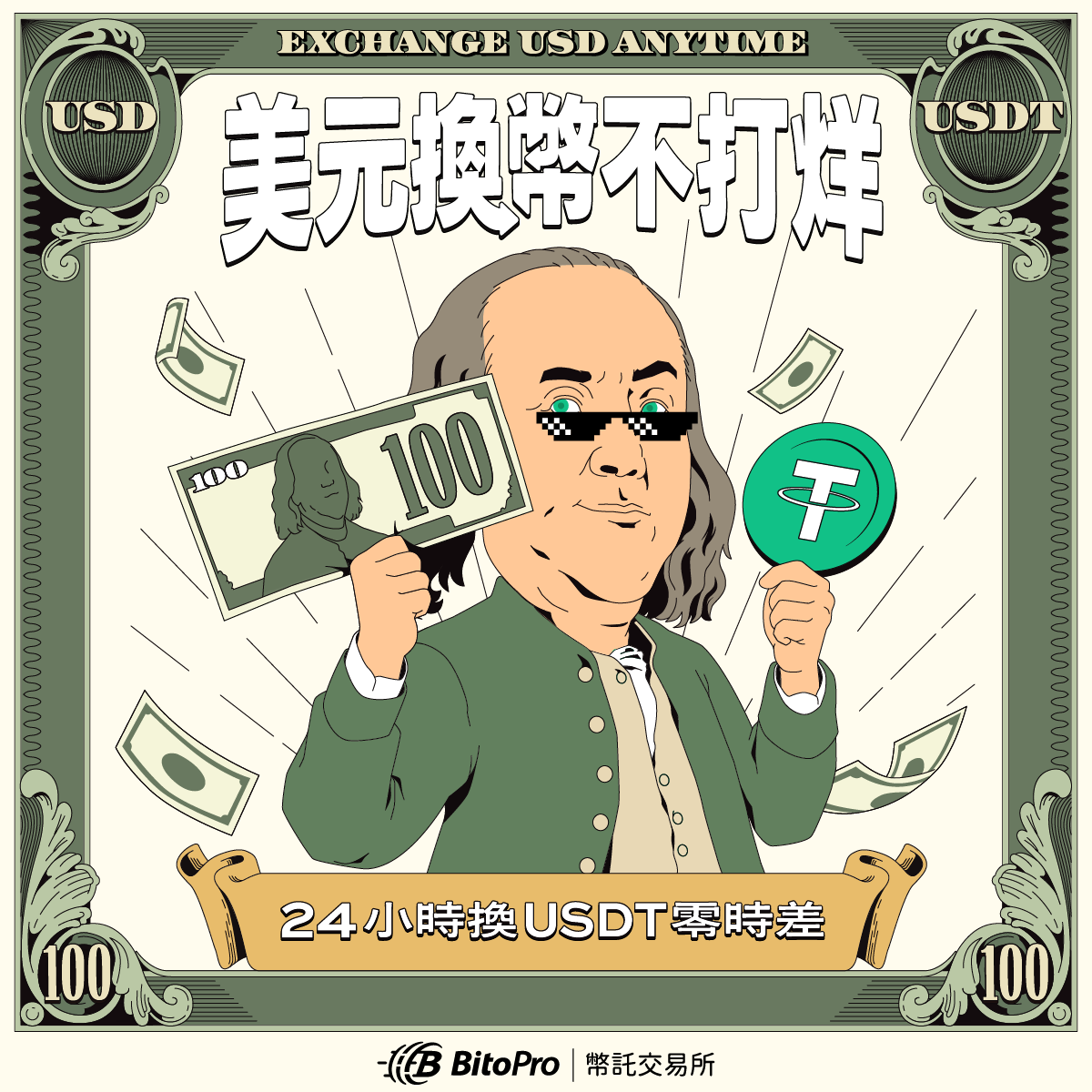 美元交易_FB.png