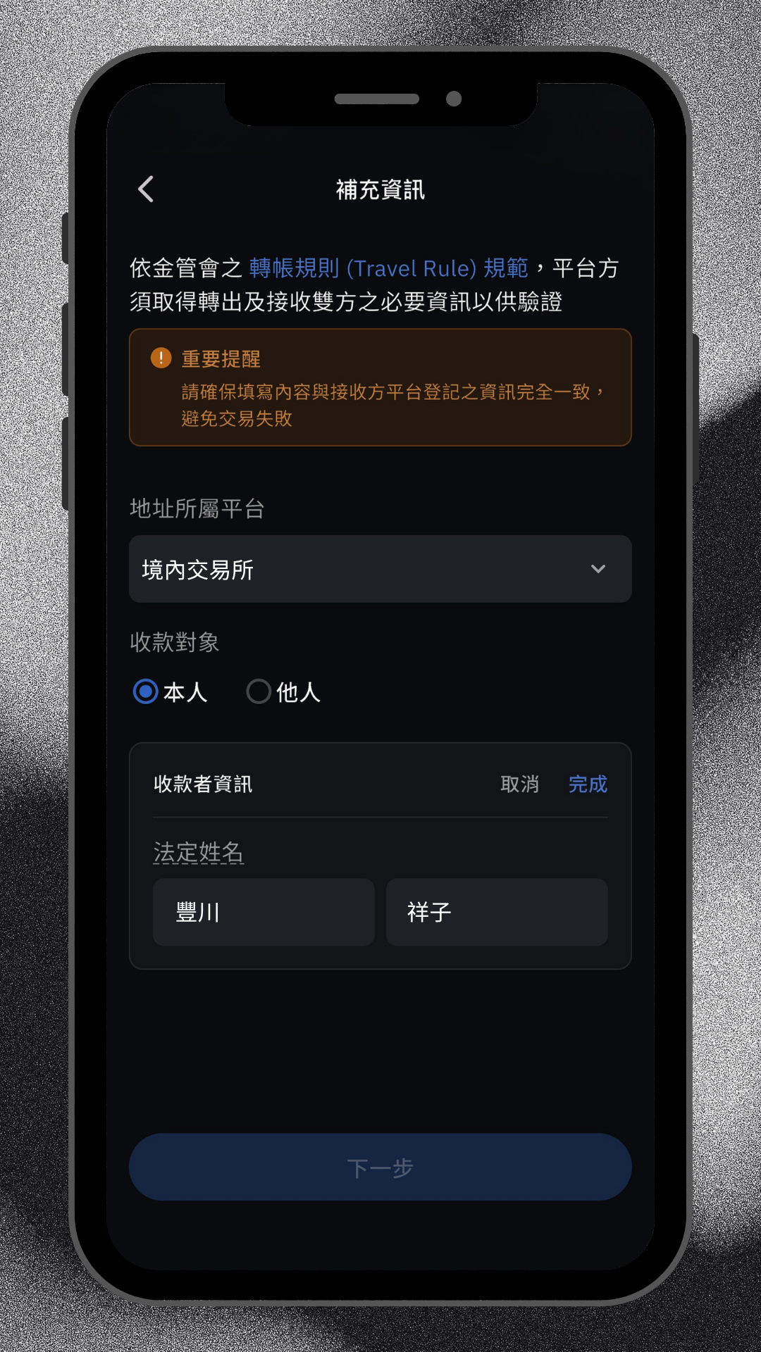 3萬以下＿補充資訊＿本人 (1).png