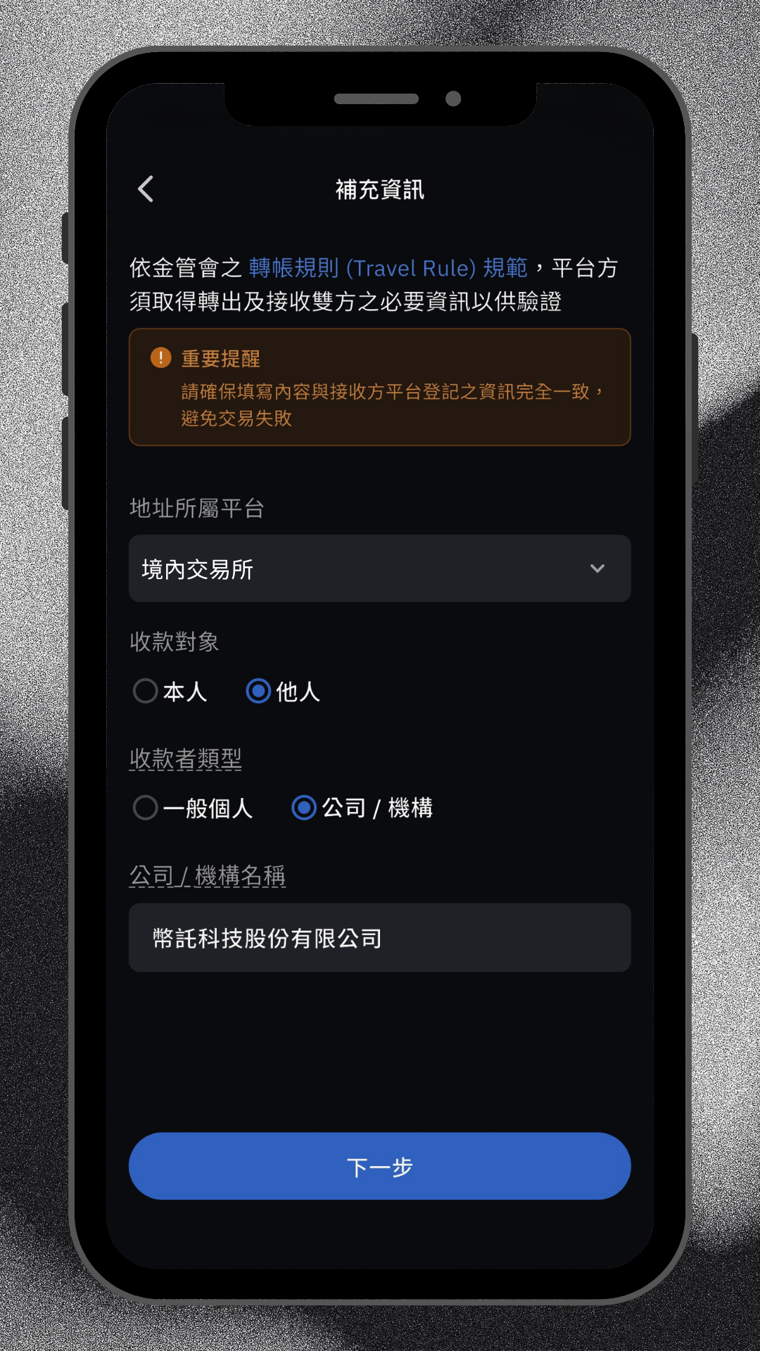 3萬以下＿補充資訊＿他人＿公司 (1).png