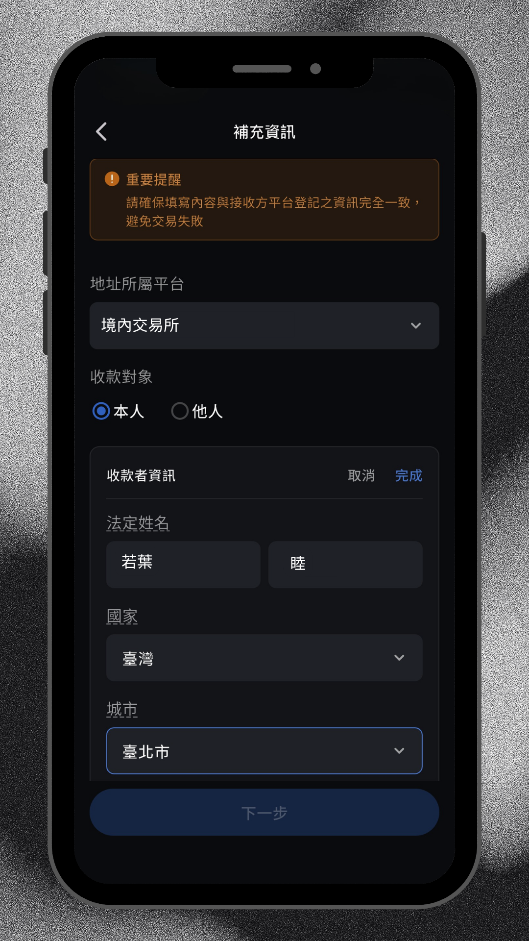 3萬元以上＿補充資訊＿本人 (1).png