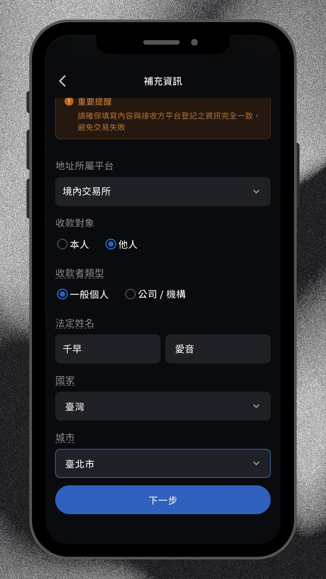 3萬元以上＿補充資訊＿他人＿一般個人 (1).png