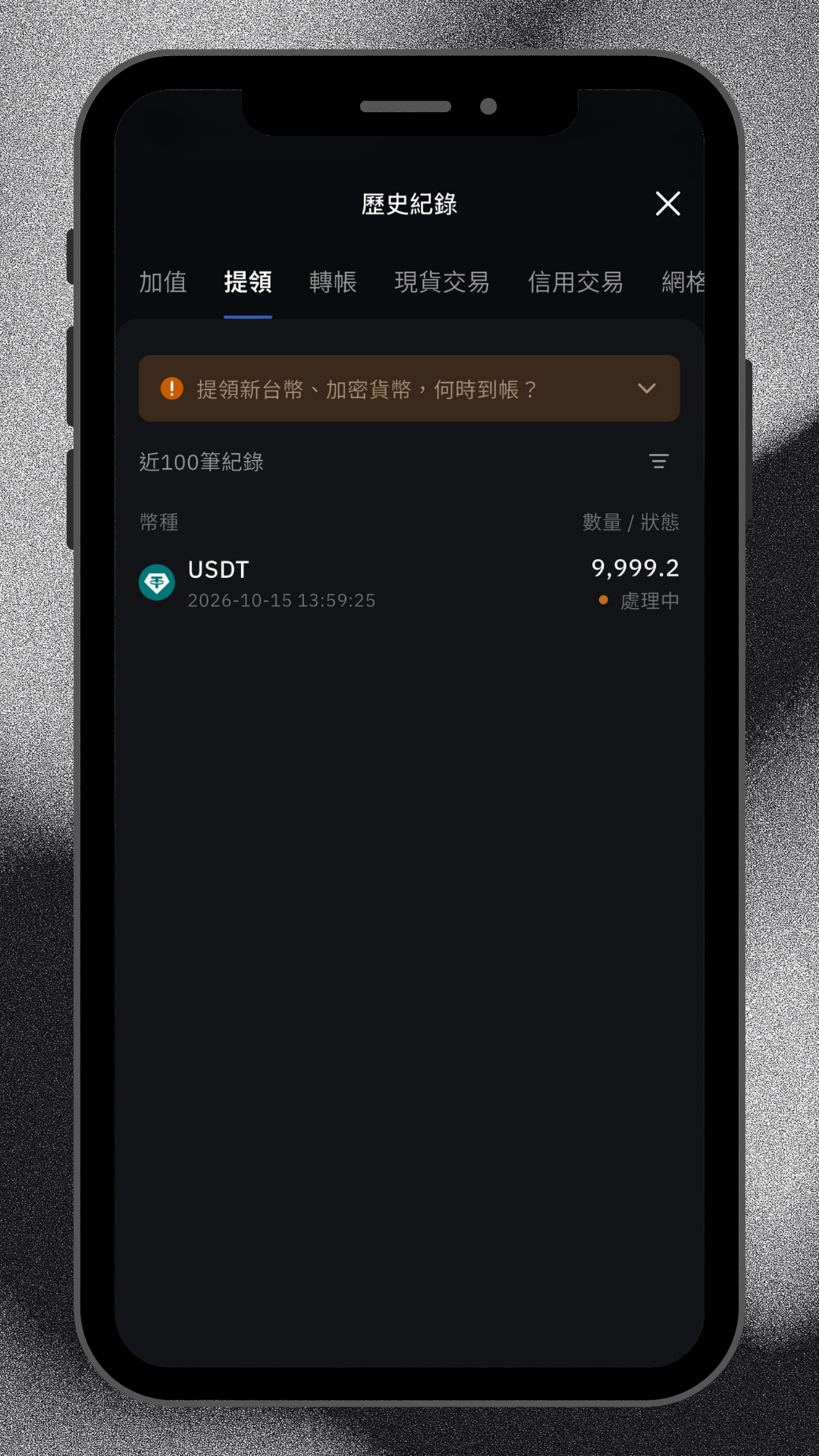 12.歷史紀錄.png
