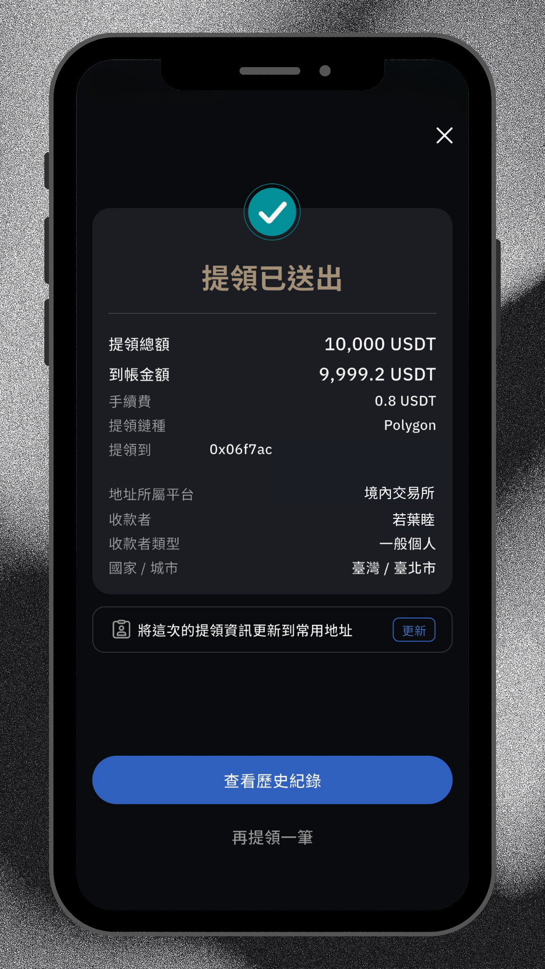 3萬元以上＿提領已送出.png